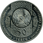 Kazakhstan, 50 Tenge 2014 - "Folk Tales of Kazakhstan – Sirko", MS