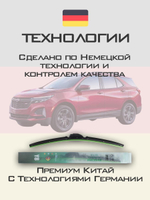 Щетки стеклоочистителя HUOYE Y8 600/450 мм на Chevrolet Equinox | Hook/J-Hook