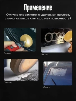 Диск для снятия скотча, наклеек, двухстороннего скотча, остатков клея, Диск резиновый, Круг зачистной с адаптером