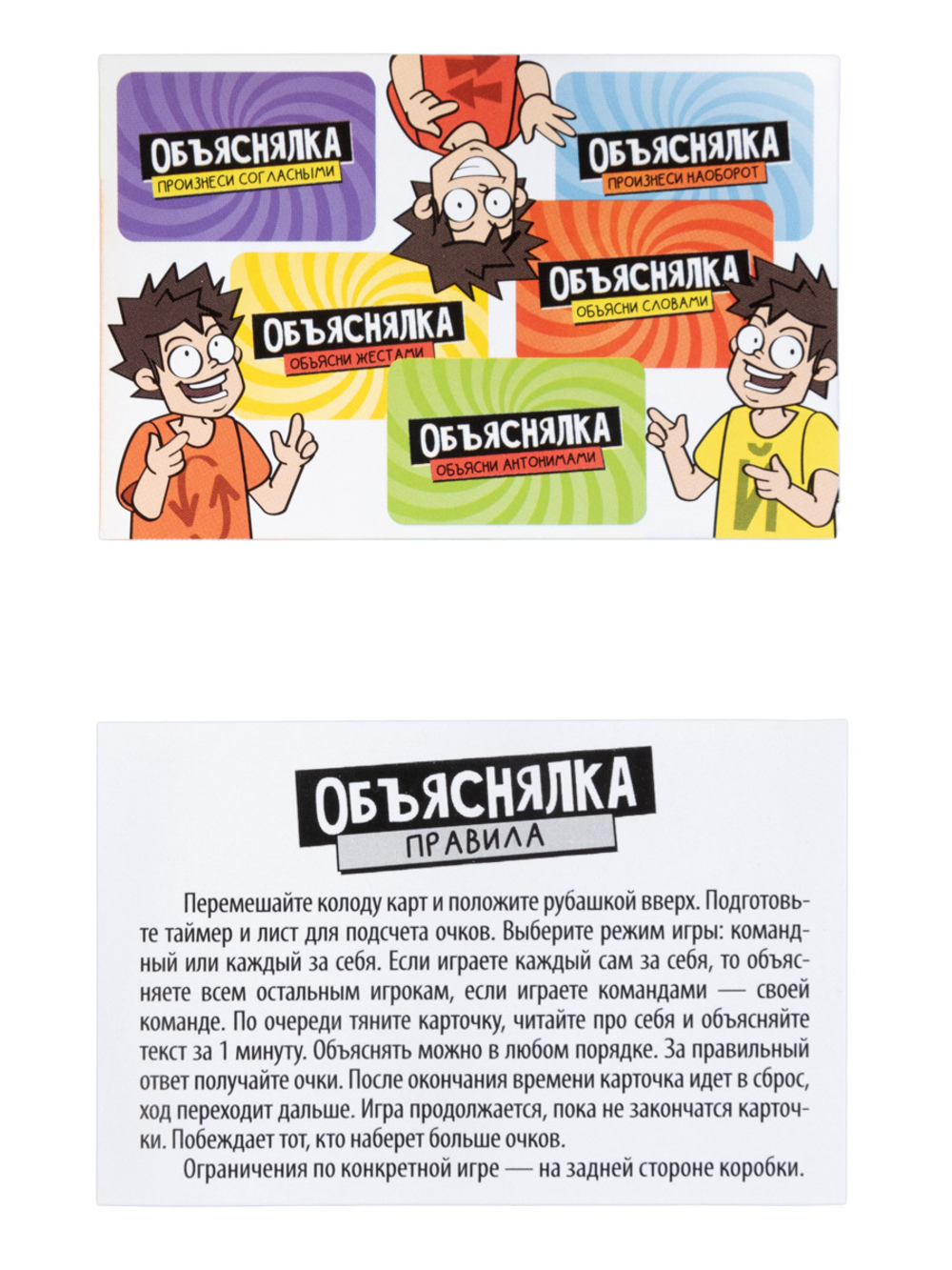 Игра настольная ОБЪЯСНЯЛКА тройное веселье