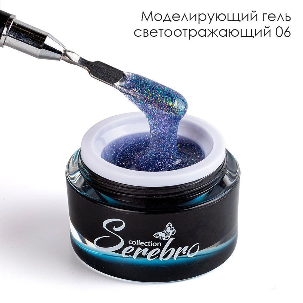 Гель светоотражающий №06 Serebro, 15г