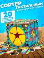 Тактильный куб Парочки
