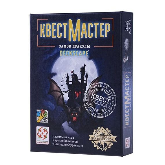 Игра &quot;КвестМастер 9. Замок дракулы