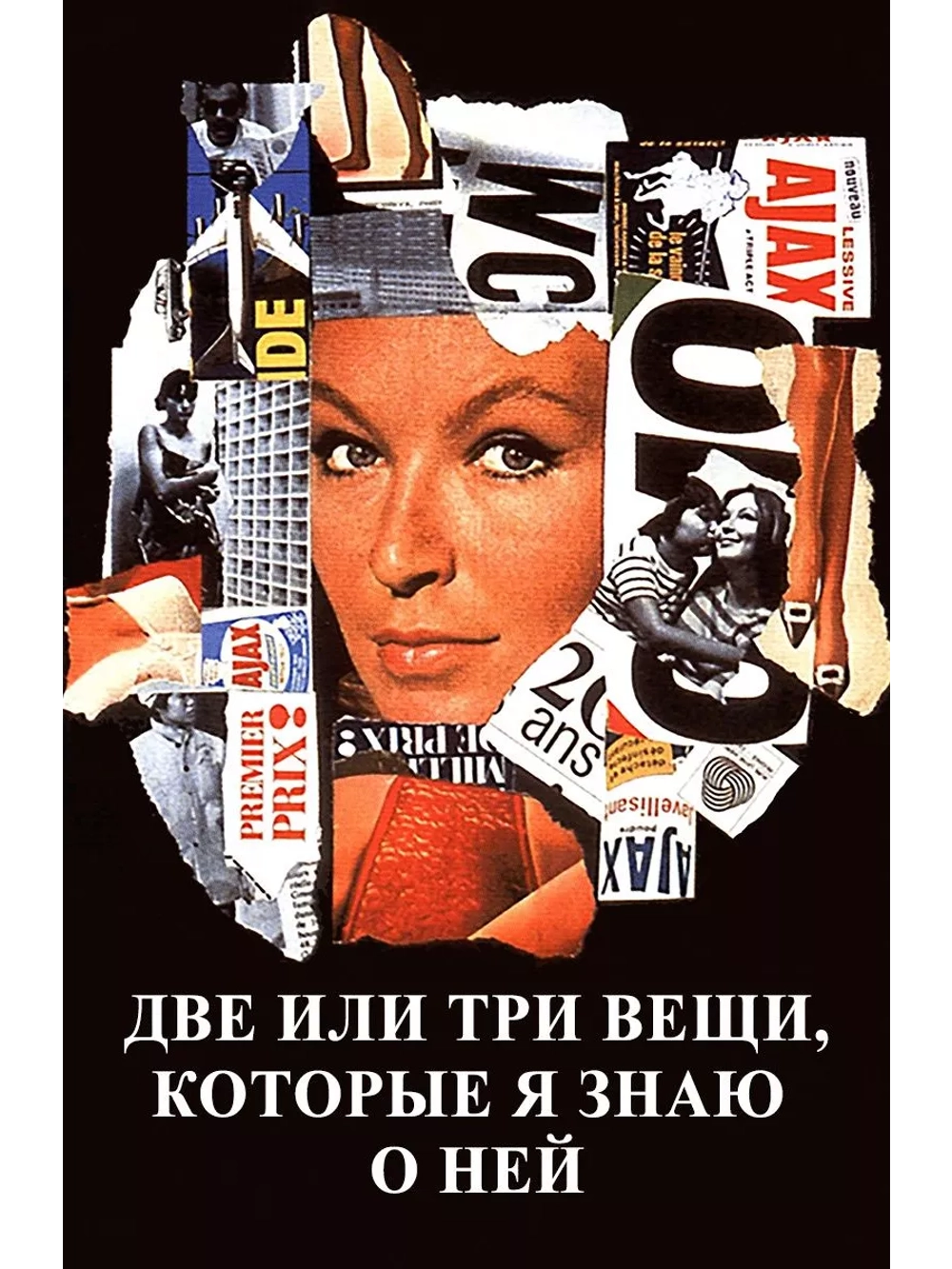 Две или три вещи, которые я знаю о ней (1966)( DVD-R)