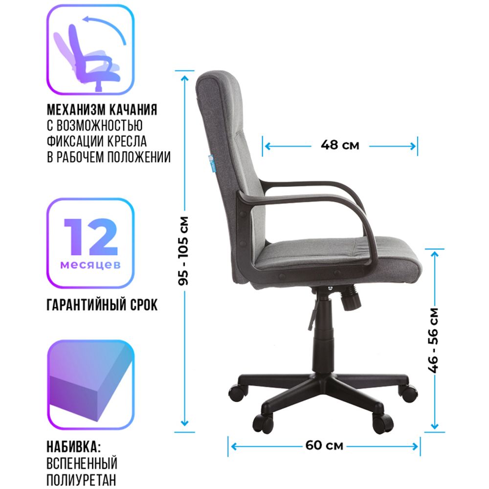 Кресло оператора Helmi HL-M03 "Referent", ткань серая, механизм качания