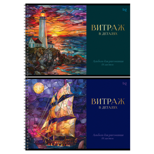 Альбом для рисования 40л., А4, на гребне "Витраж", тиснение фольгой, BG