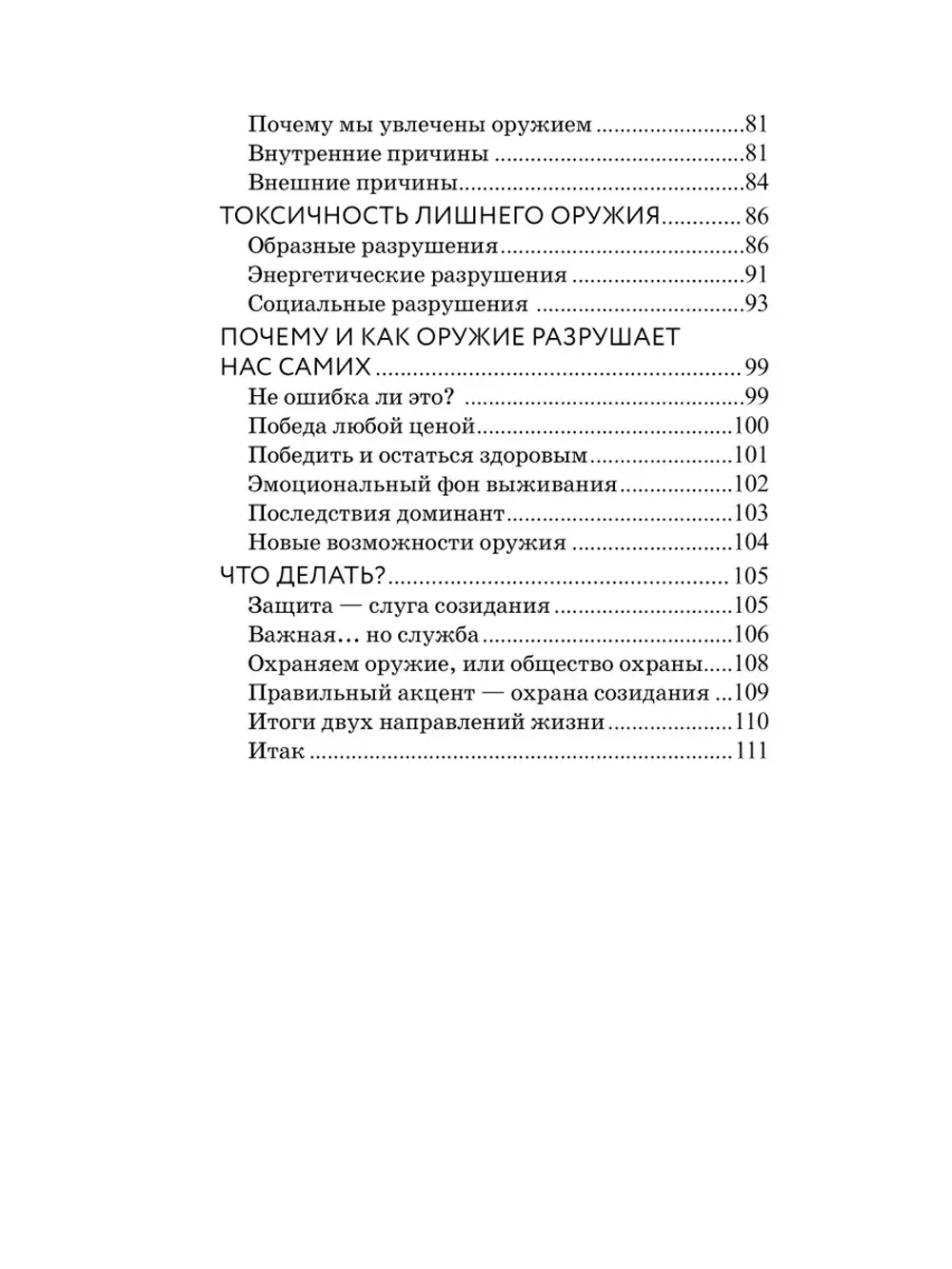 Мир зеркального влияния