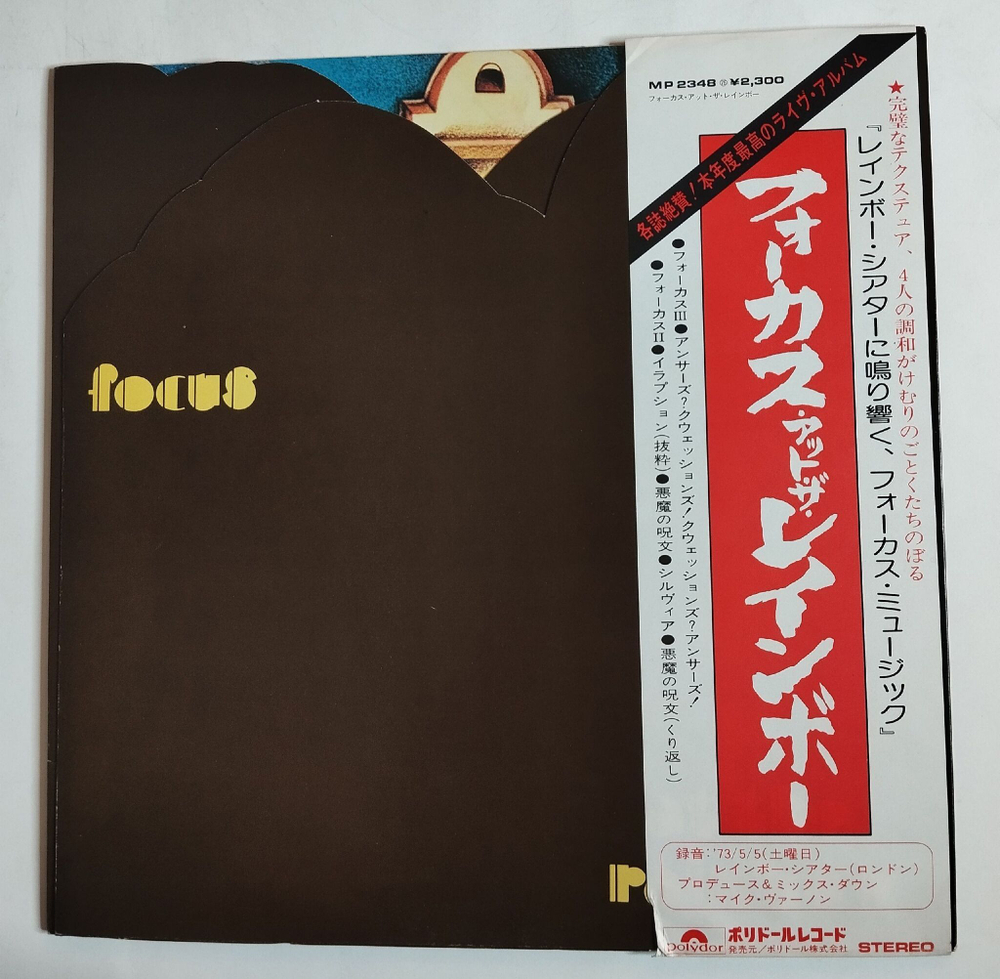 Винтажная виниловая пластинка LP Focus At The Rainbow (Japan 1974) (Obi)
