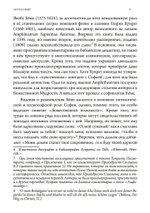 Тайные сопряжения: Эрос и сексуальность в западном эзотеризме (PDF)