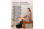 Массажер для ног CleverCare Massage Capsula