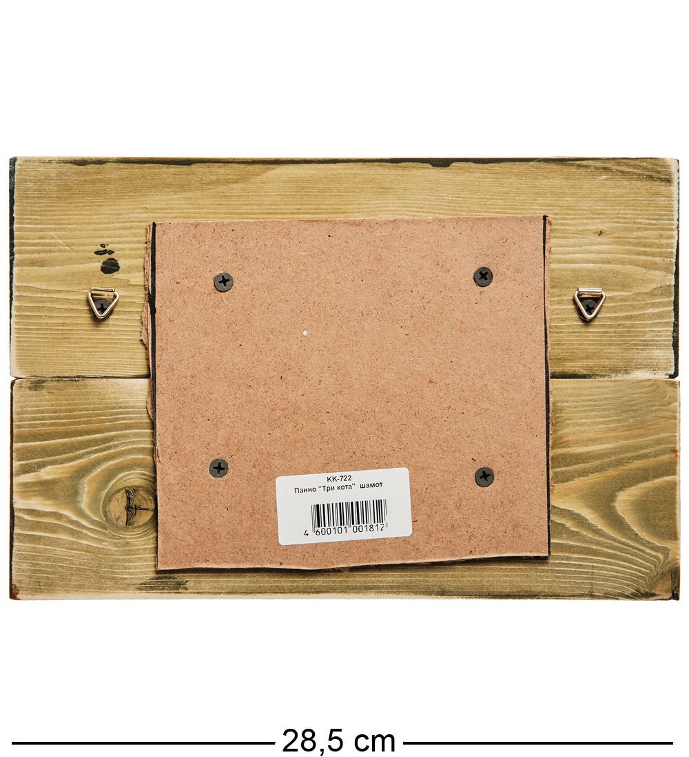 KK-722 Панно «Три кота» шамот