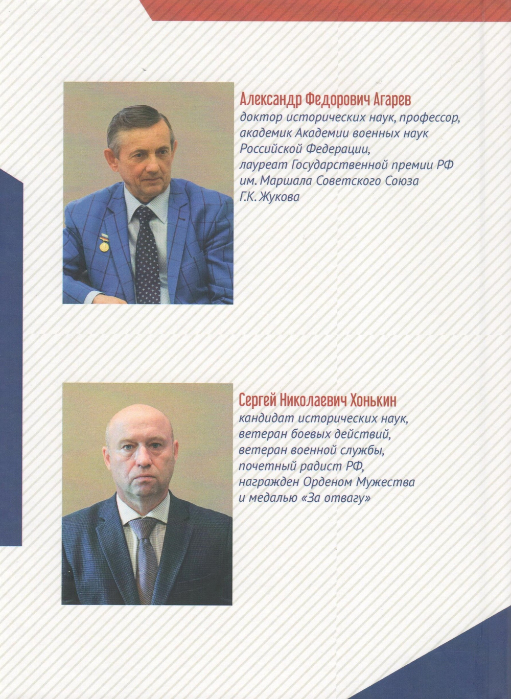 Рязанская область в ОПК страны. 1946 -1965гг.