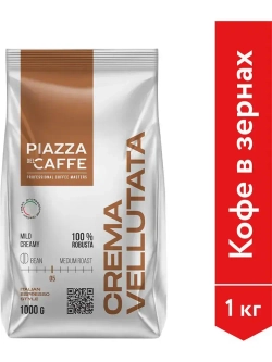 Кофе в зёрнах Piazza del Caffee Crema Vellutata, робуста, 1 кг