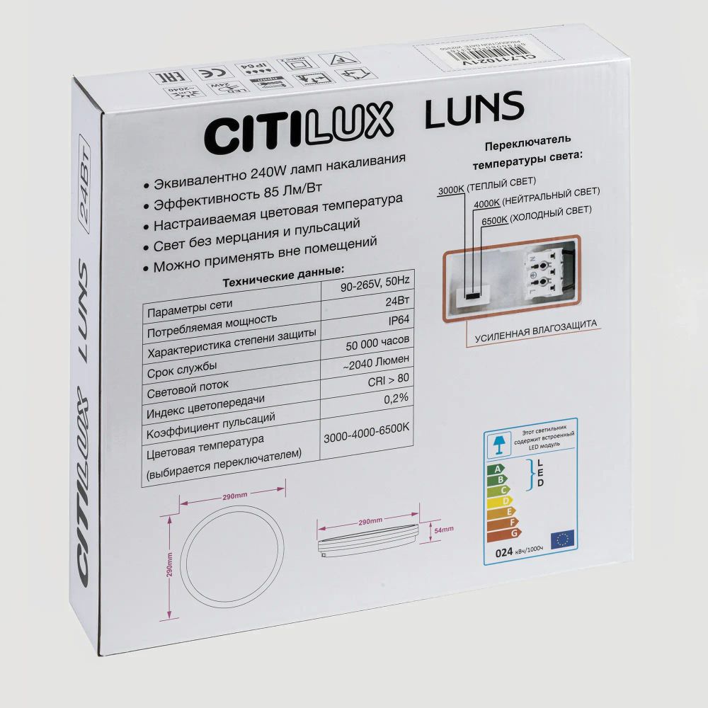 Citilux LUNS CL711020V LED Светильник влагозащищённый Белый
