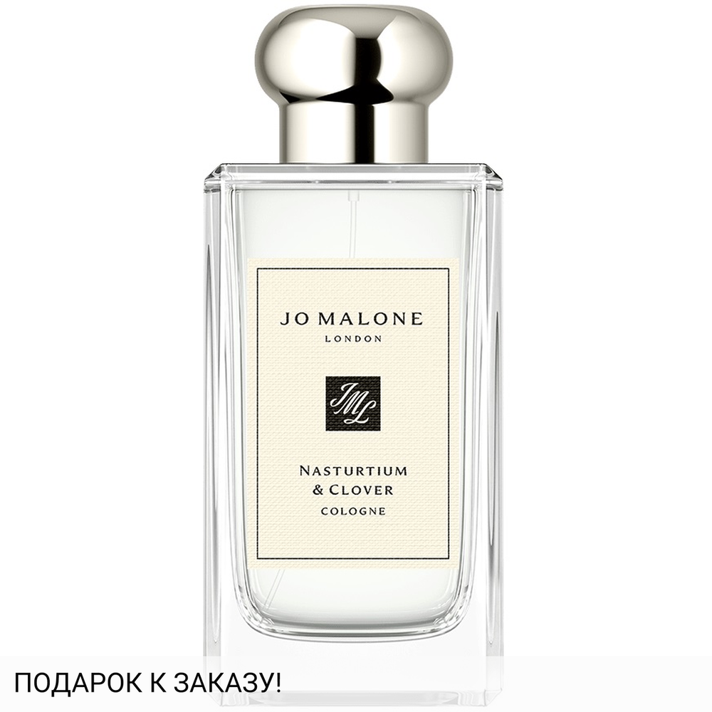 Jo Malone Nasturtium & Clover
