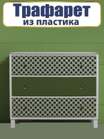 Трафарет из пластика многоразовый 018