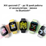 Смарт-часы Xiaomi Redmi Watch 5 Active,  2",  черный