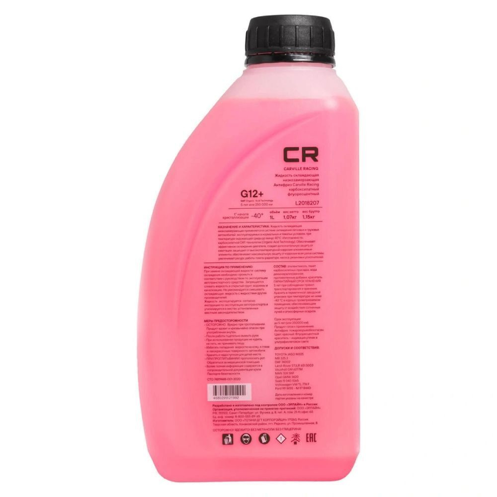 Антифриз Carville Racing, G12+, 1 кг, красн, флуоресцентный, L2018207