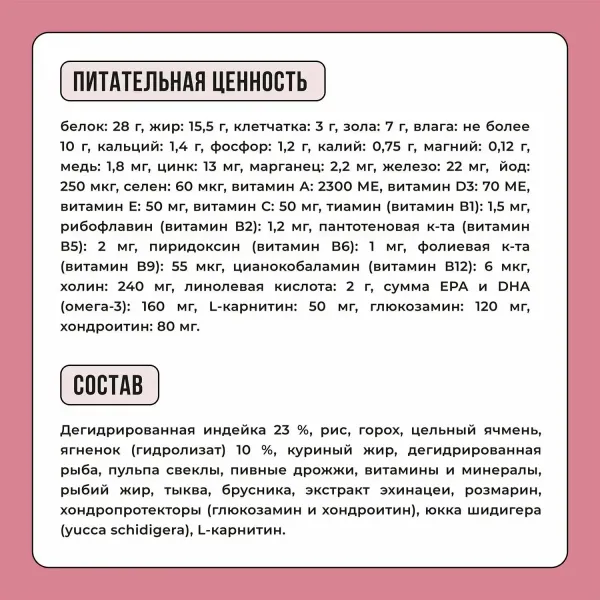 Сухой корм BOWL WOW для щенков средних пород со свежим ягненком, индейкой, рисом и брусникой