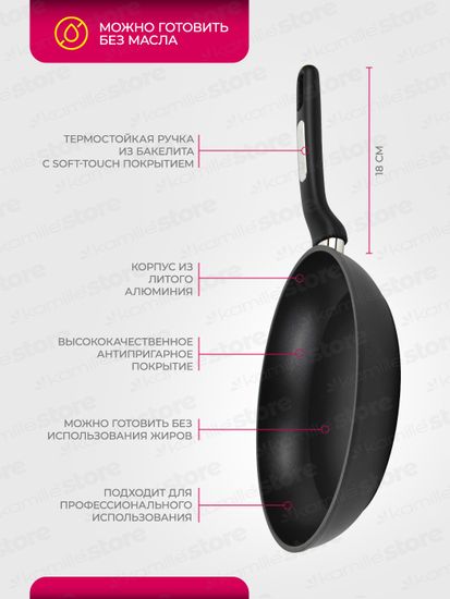 Сковорода 26 см. из литого алюминия Kamille KM 4413 со сверхпрочным антипригарным покрытием ILAG