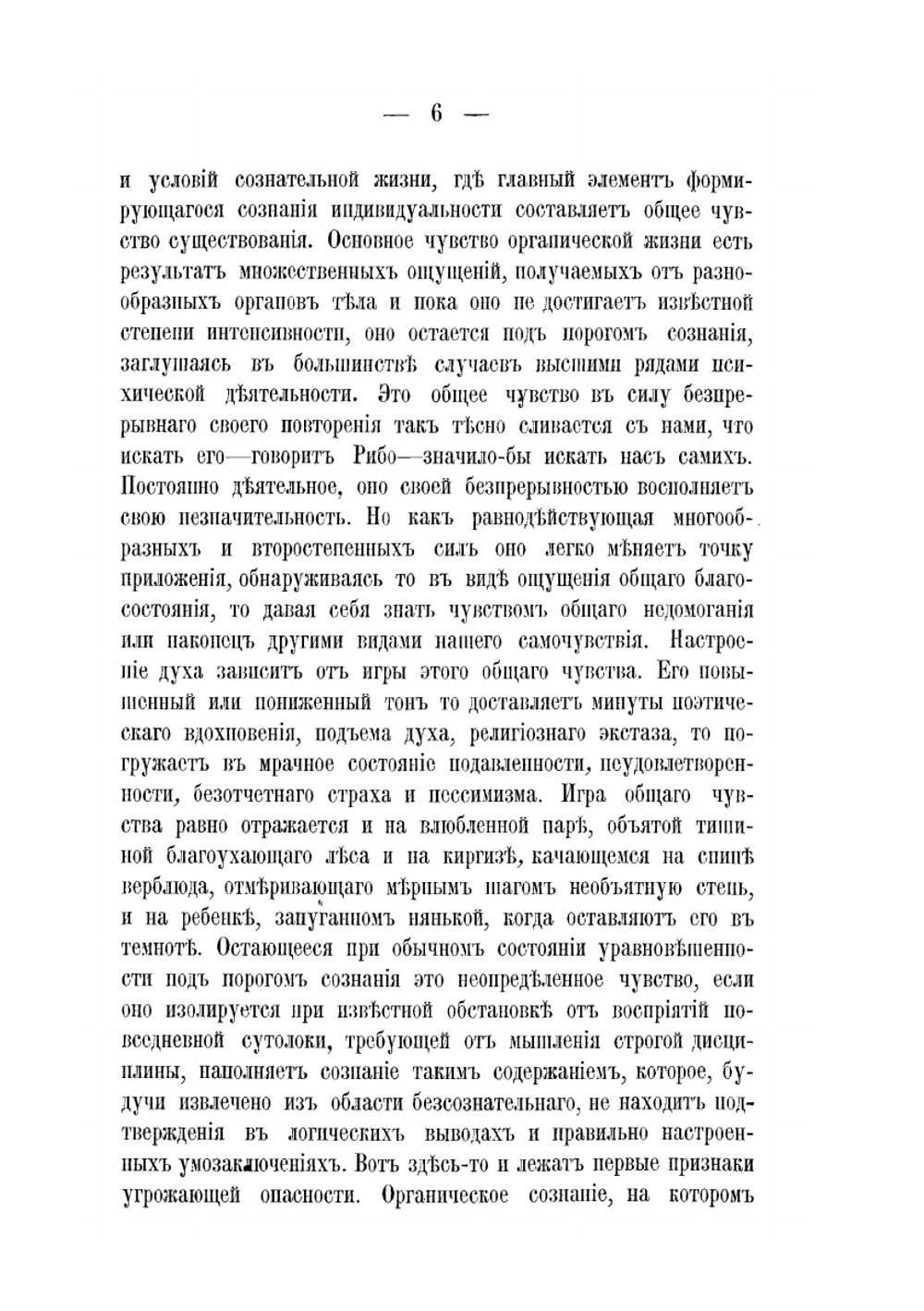 Суфизм с точки зрения современной психопатологии | К. Казанский