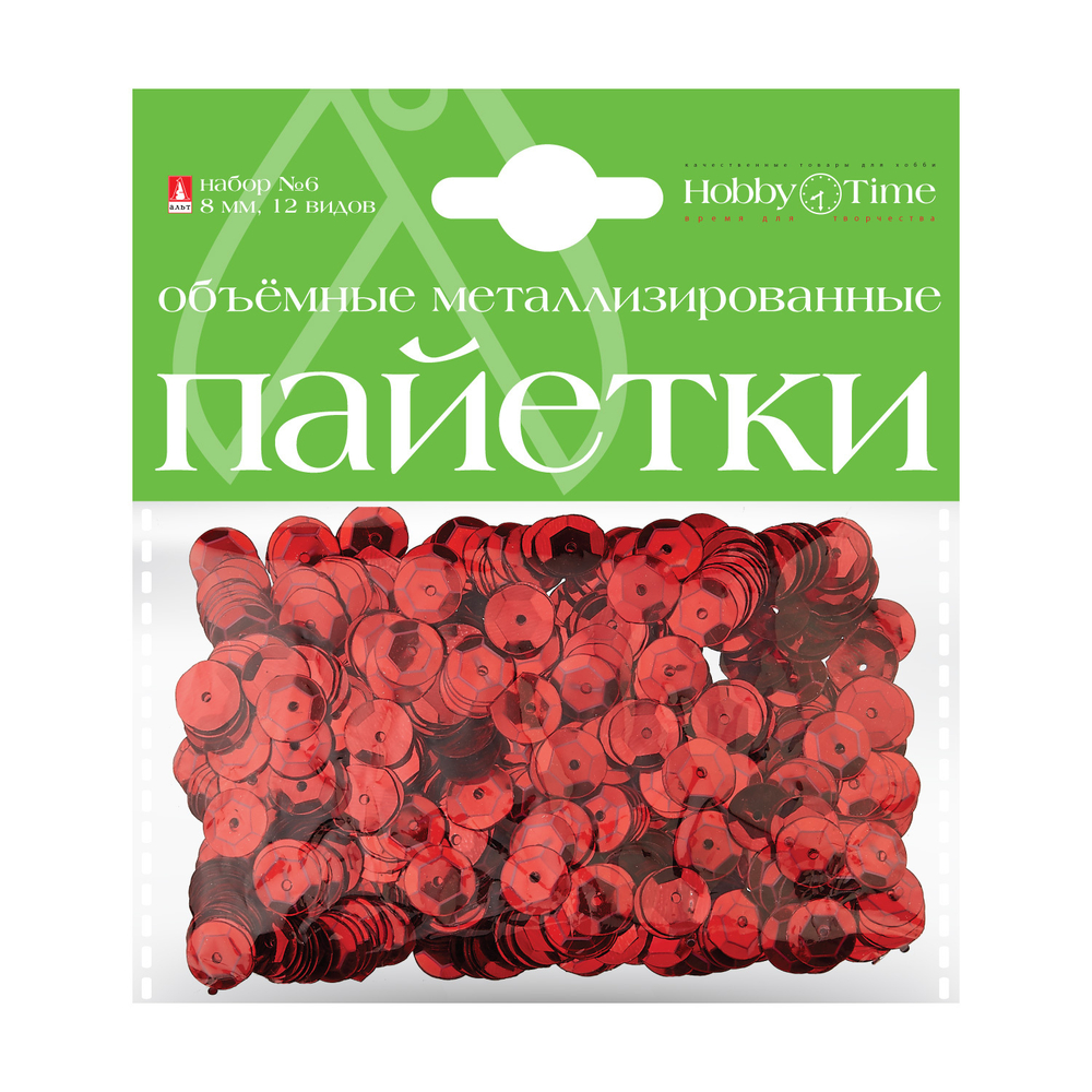 Пайетки 3D, "Набор №6", однотонные, металлизированные, 8мм, 12вид, Hobby time