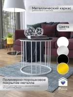 Журнальный стол Трио малый - БЧГ - МДФ в ПВХ