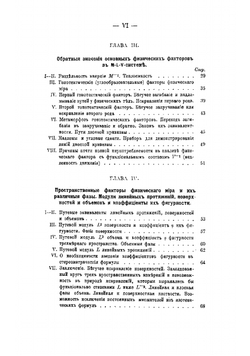 Основы качественного физико-математического анализа и новые физические факторы, обнаруживаемые им в различных явлениях природы | Морозов Николай Александрович