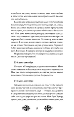 Кэтрин по прозвищу Птичка. Дневник девочки из Средневековья