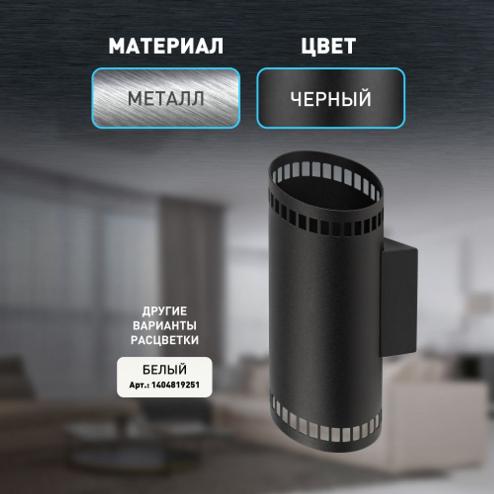 Светильник настенный ЭРА WL51 BK G9 40Вт IP20 черный
