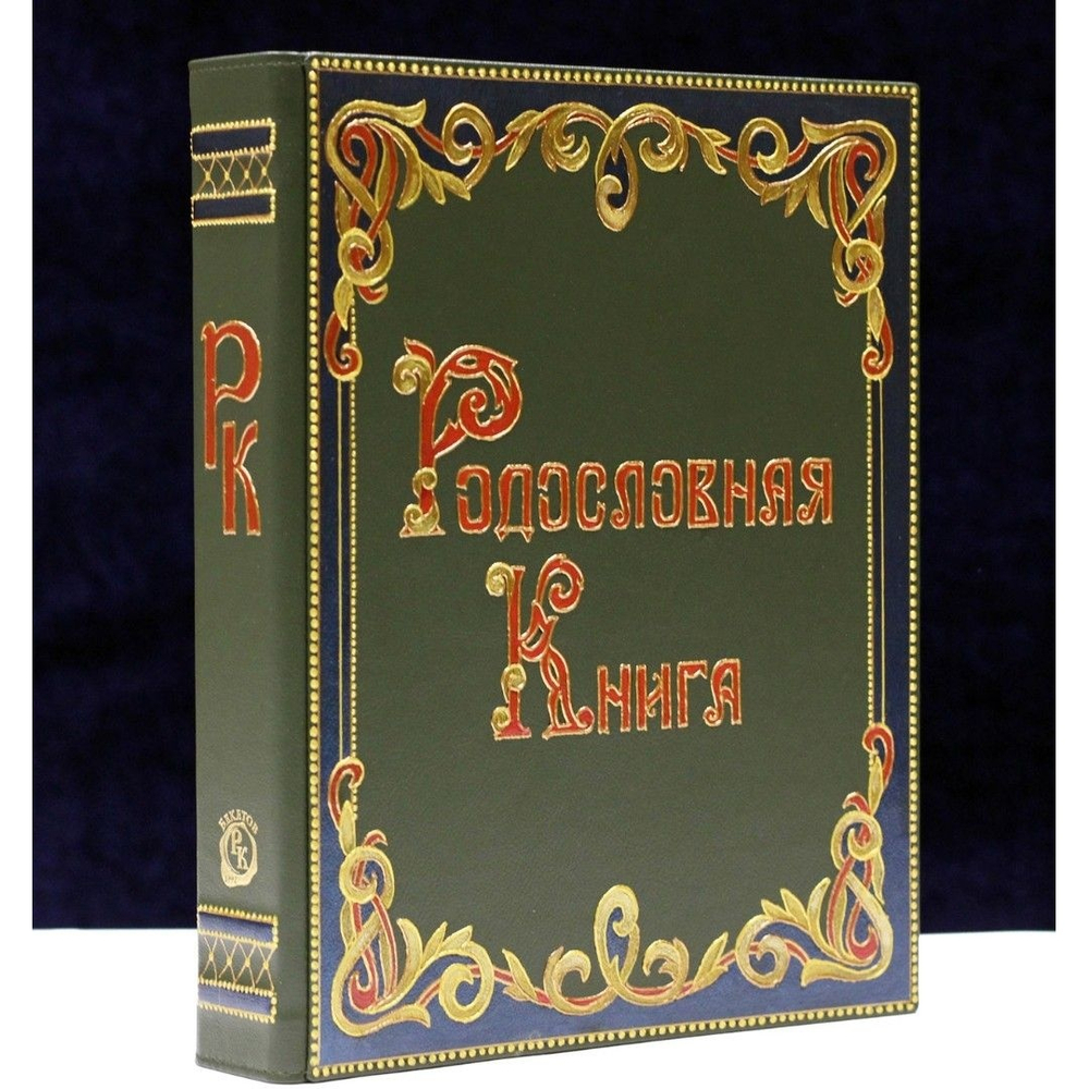 Фотоальбом родословная книга «Шик», кожаная обложка, зеленая