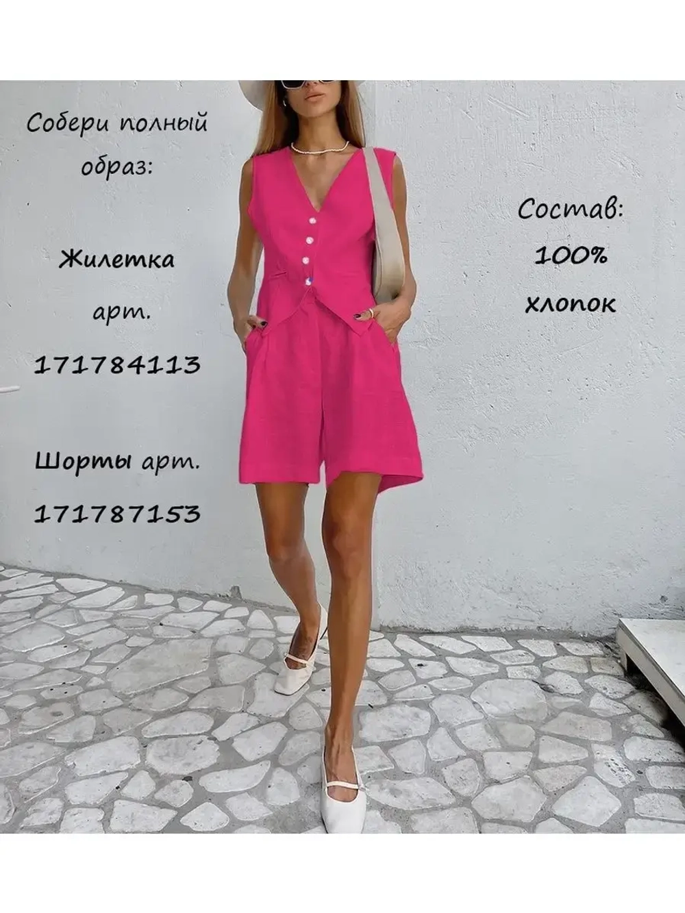 Жилет классический летний