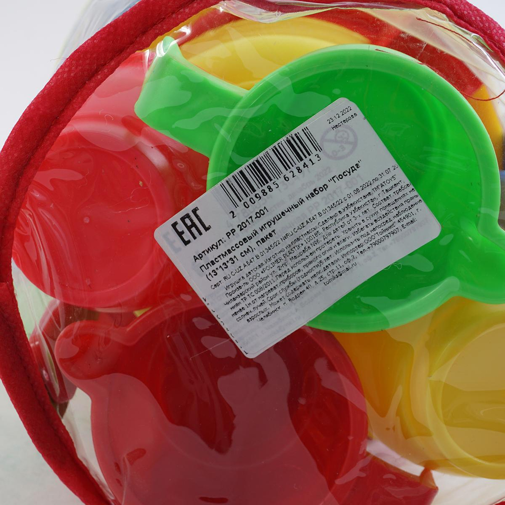 Пластмассовый игрушечный набор "Посуда" (13*13*31 см), пакет