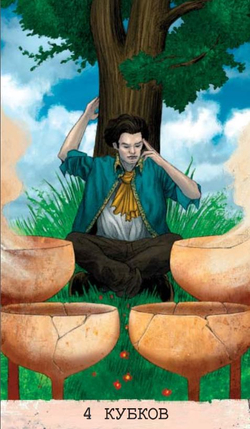 Карты-Премьер "Таро Пути Сознания"