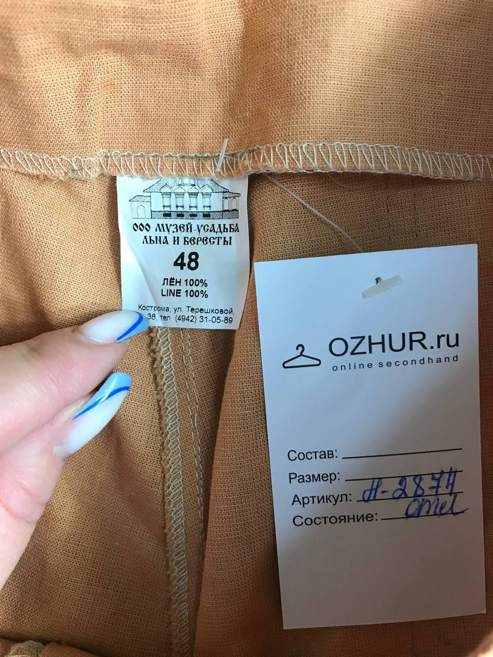 Брюки льняные широкие, визуально на 48 размер