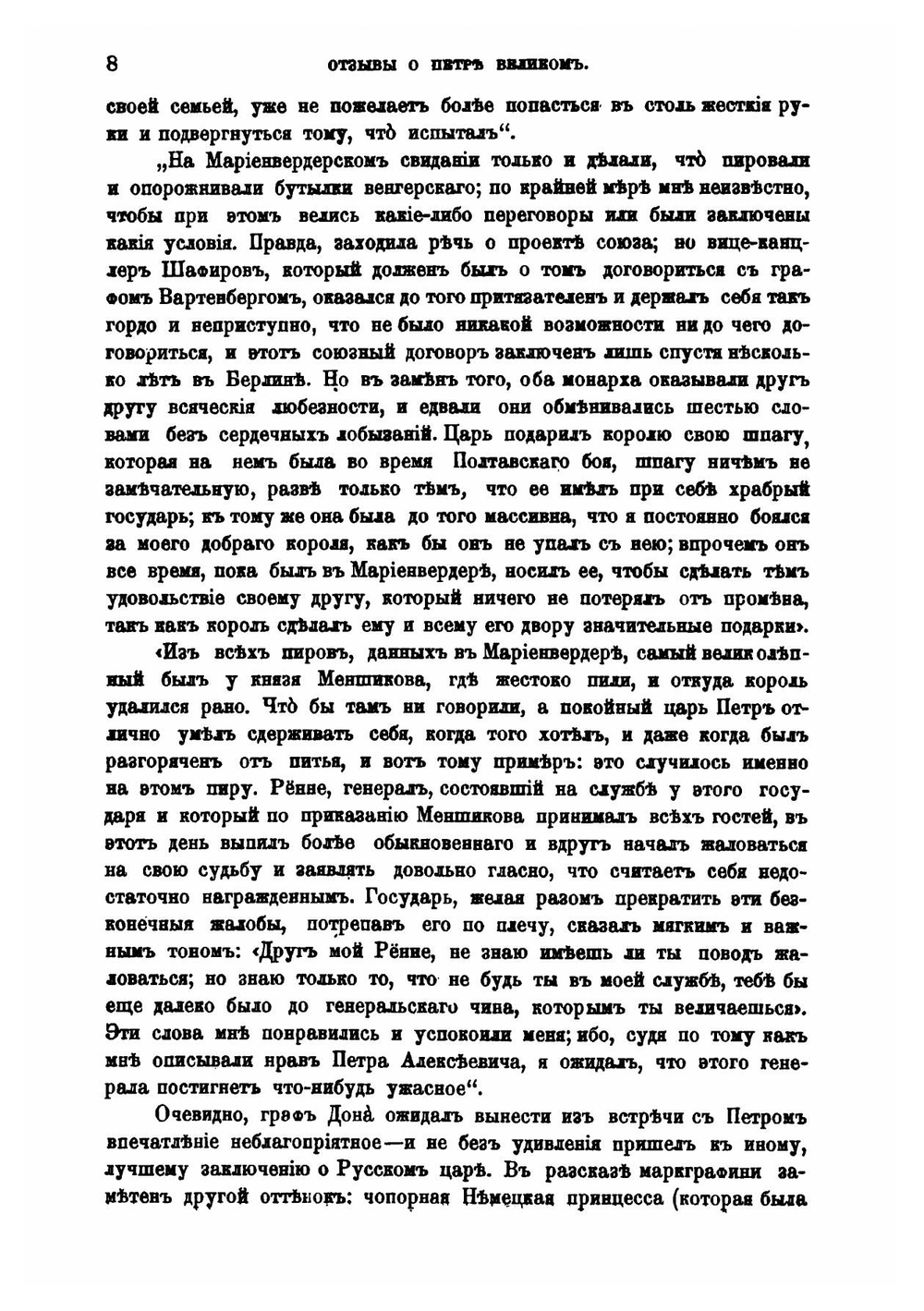 Русский архив. 1881. Книга 1-2 | Нет автора
