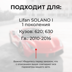 Ремкомплект ограничителей дверей Lifan SOLANO (I) 620; 630 (2 двери, тип 6) 2010-2016
