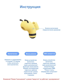 Вибратор вакуумно-волновой стимулятор пчёлка BeeBee