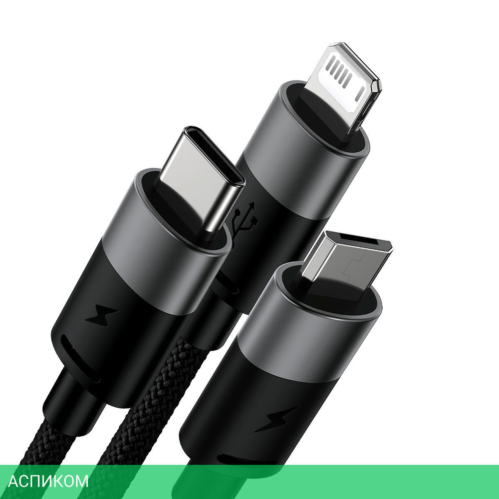 Кабель Baseus CAXS000001 1.2m Black