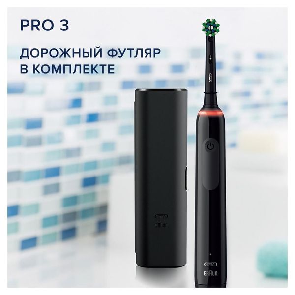 Зубная щетка Braun Oral-B Pro 3/D505.513.3X электрическая