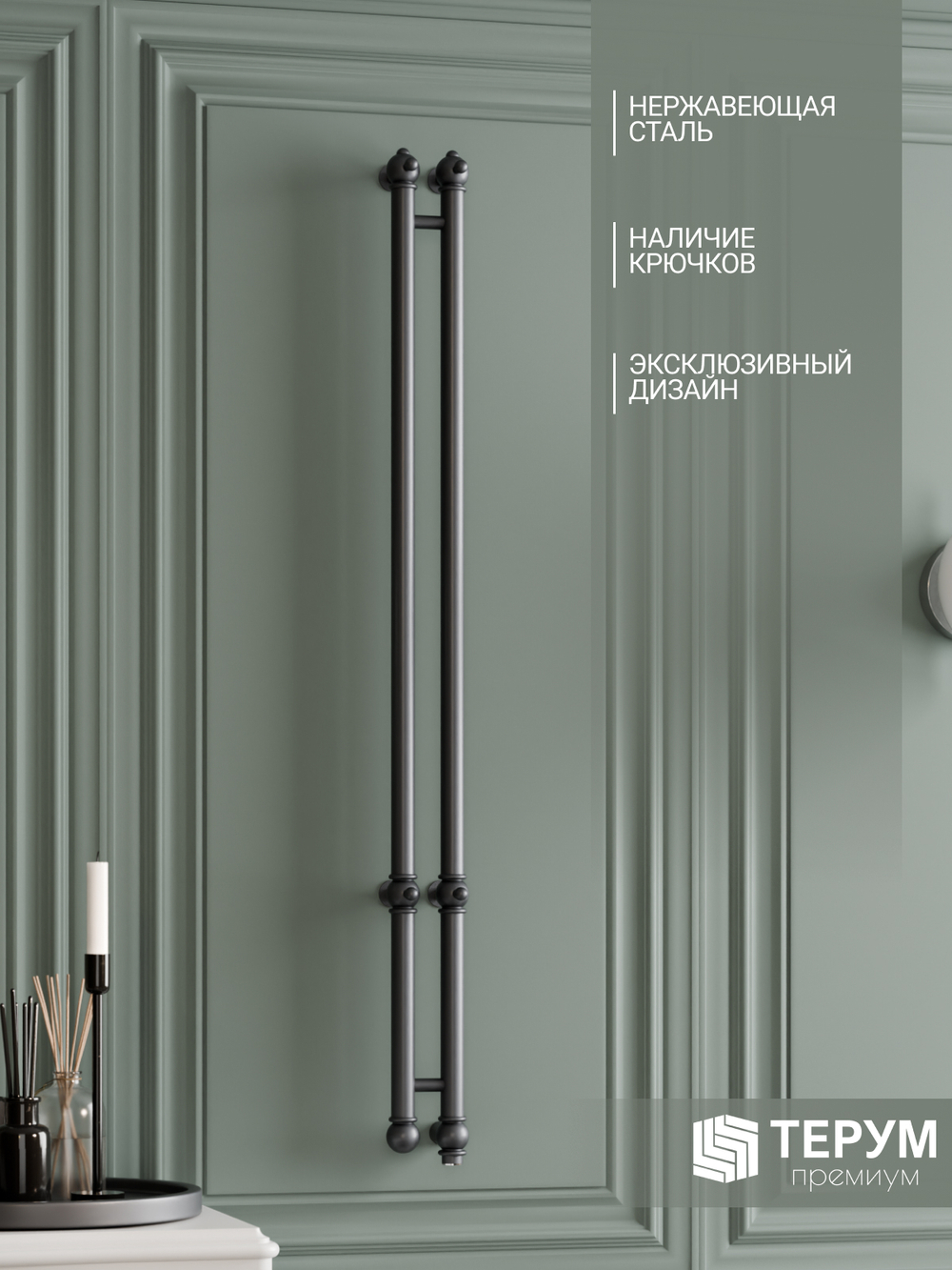 Полотенцесушитель Vintage 2 120Х10 Графит