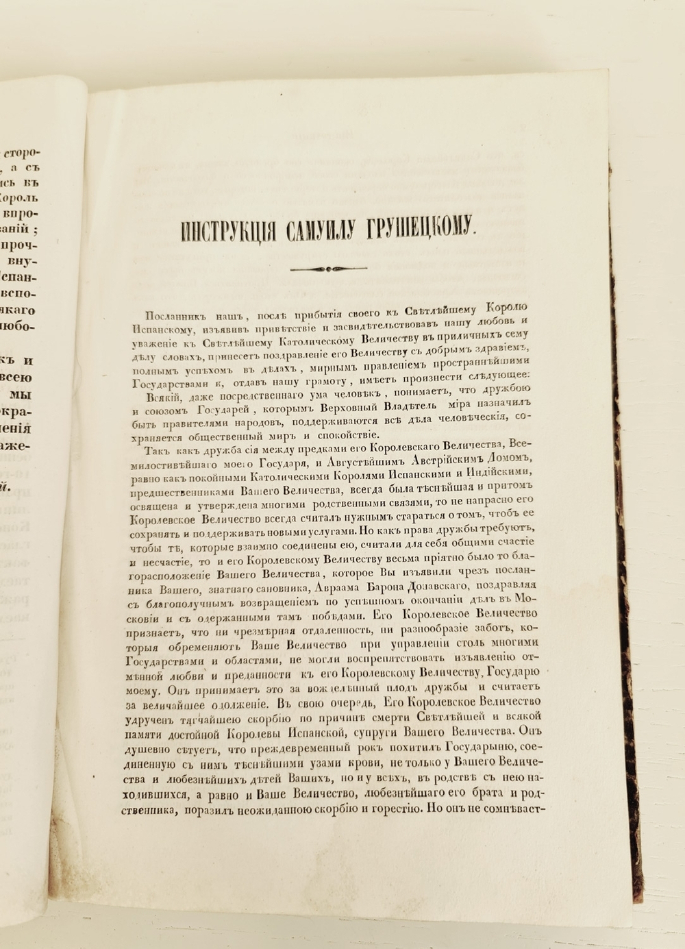 "Чтения Общества Древностей Российских". 1884 г.
