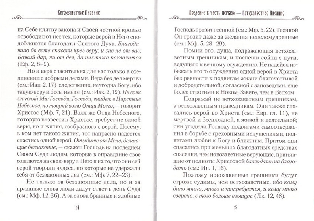 Комплект на Великий пост (12 книг)