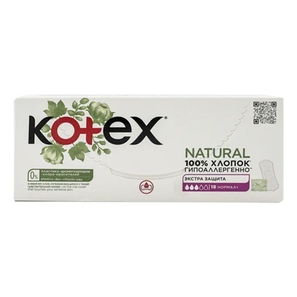 Прокладки ежедневные Kotex Natural НОРМАЛ+, 18 шт