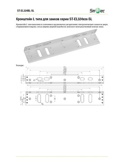 ST-EL324BL-SL Адаптер монтажный Smartec