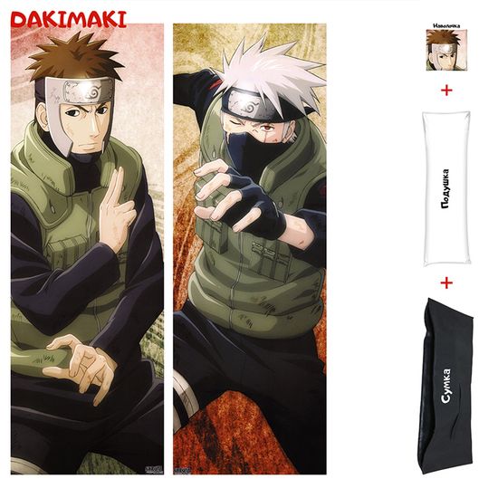 Дакимакура Ямато и Какаши арт. 0568