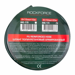Шланг полиуретановый армированный 8 х 12мм х 20м (раб. давление 16бар) RockForce RF-AHC-17E