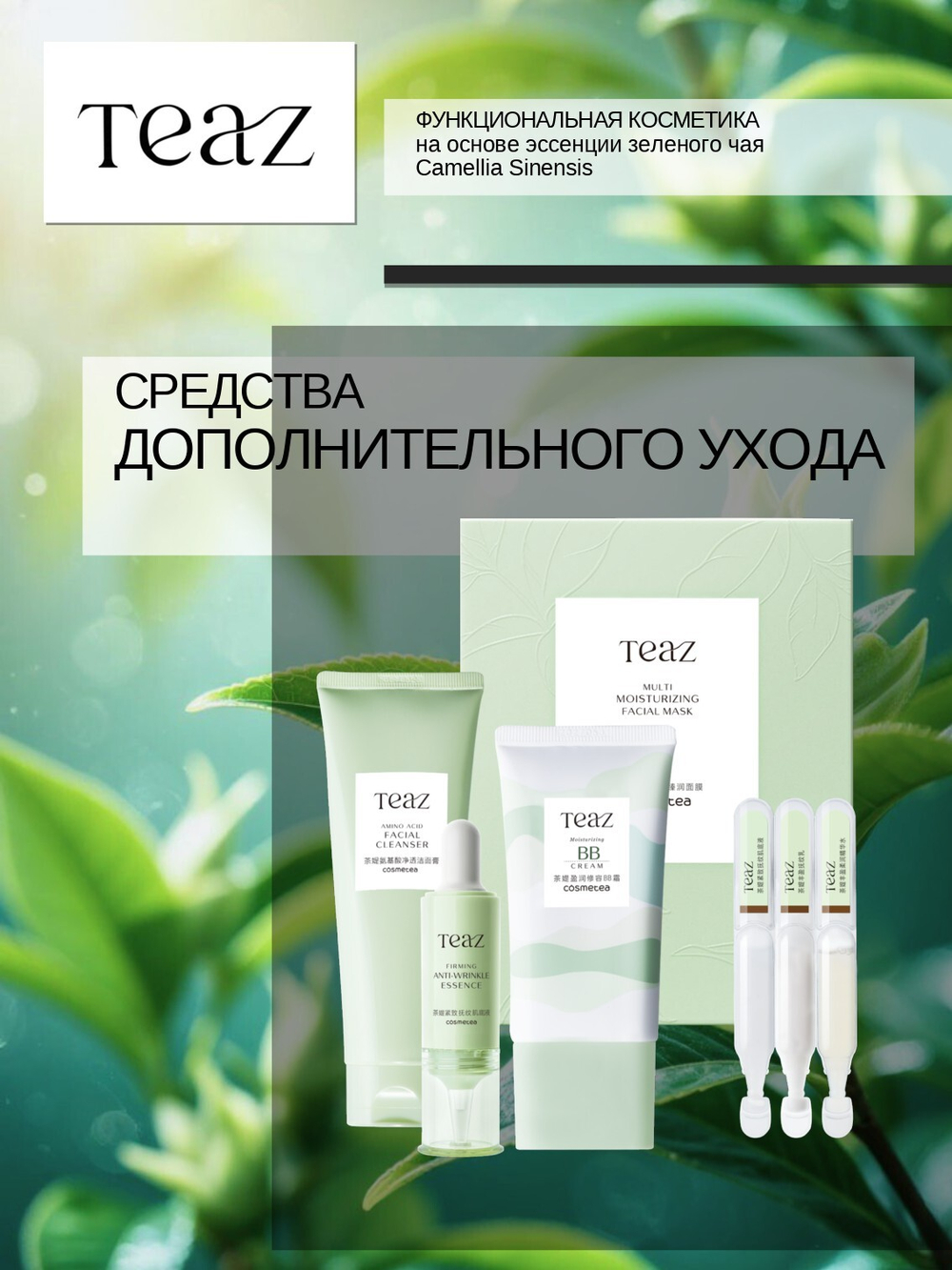 Сыворотка против морщин для лица укрепляющая 10 мл