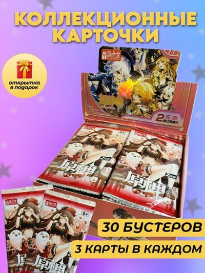 Карточки Геншин Импакт икатанг (Фурина, Итер, Навия)