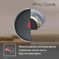 Сковорода Tefal Pro Cook 26 см G6050574